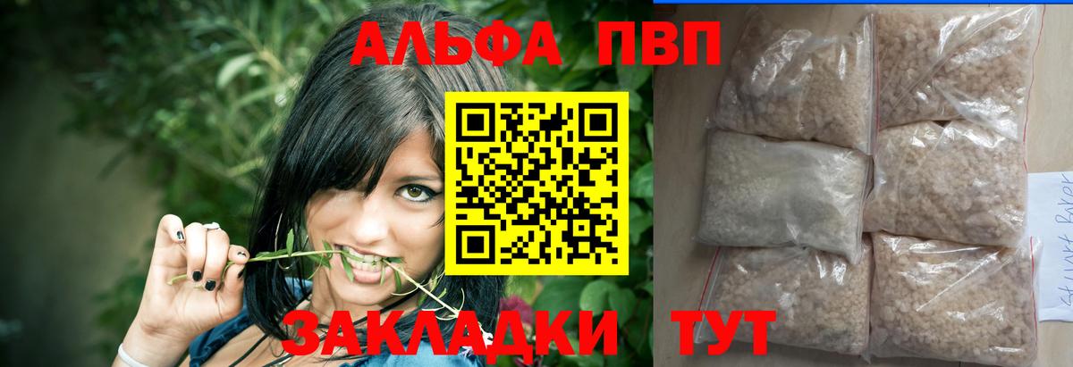 Alfa_PVP крисы CK  Альфа ПВП  Альфа ПВП Crystall  APVP СК  Гуково  Вход с VPN 