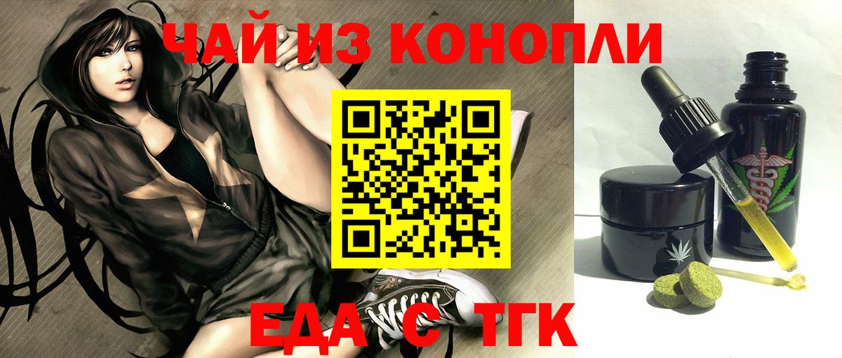 Canna-Cookies конопля  Вход с VPN  Гуково 