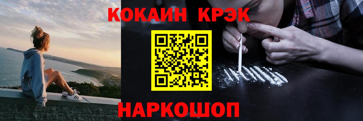 Гуково  Меф кристаллы  Гашиш  МАРИХУАНА  Вход с VPN  Магазины продажи наркотиков 