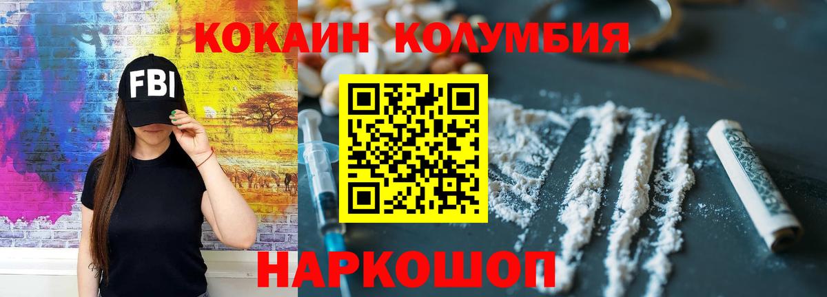 COCAIN Fish Scale  Cocaine FishScale  Вход с VPN  Гуково 