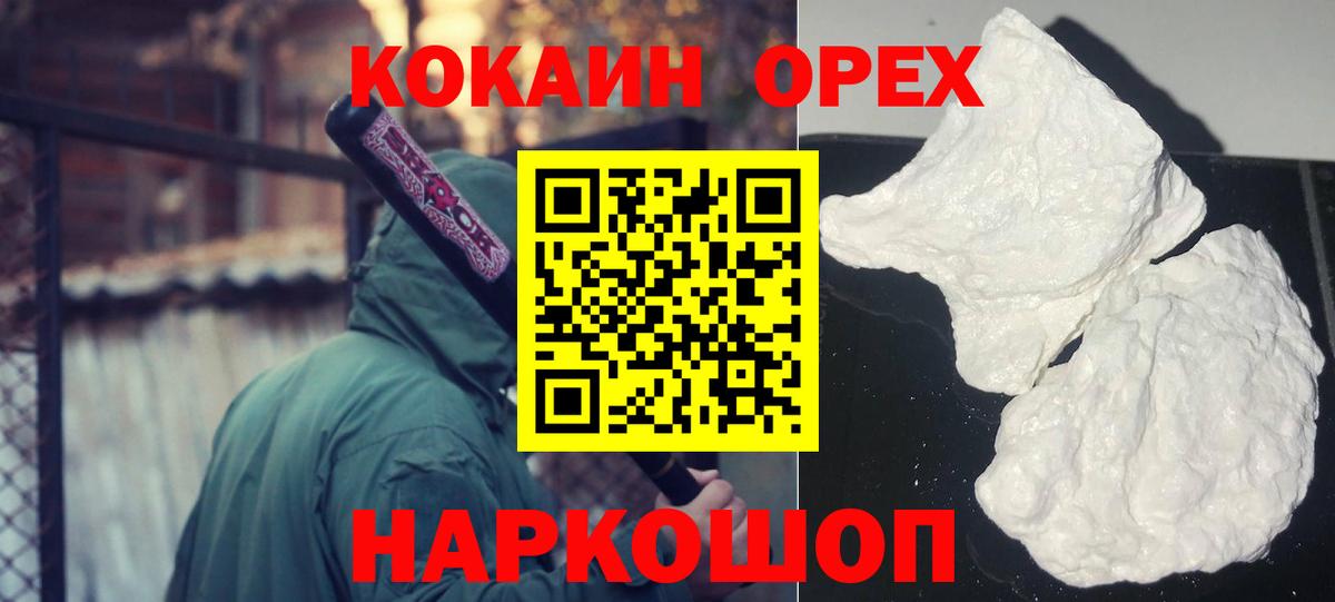 КОКАИН Боливия Гуково