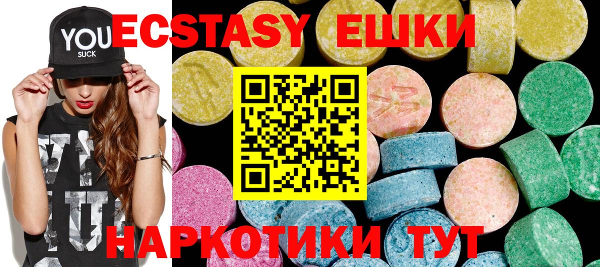 Экстази 99% Гуково