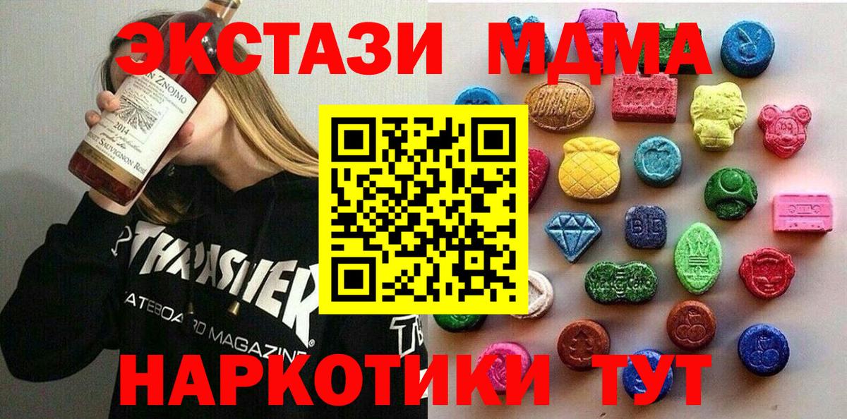 Ecstasy MDMA  Ecstasy таблы  Экстази  Гуково  Вход с VPN 