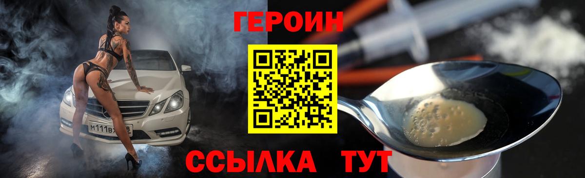 ГЕРОИН афганец Гуково