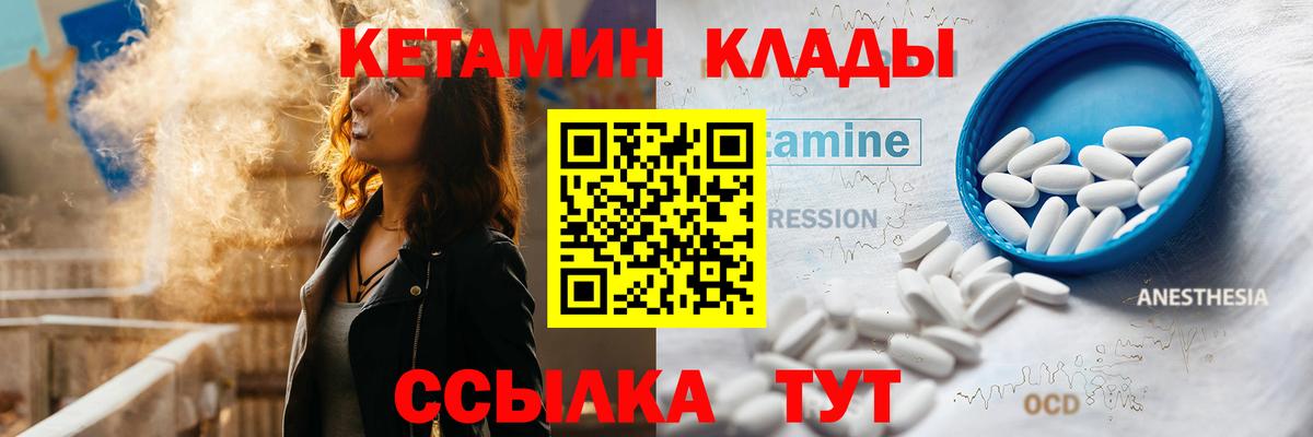 Кетамин VHQ  КЕТАМИН ketamine  Гуково  Вход с VPN 