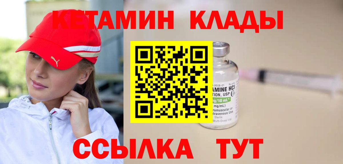 Кетамин ketamine Гуково