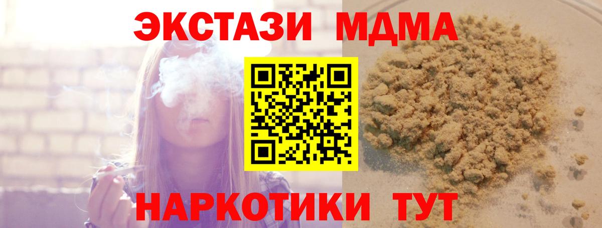 МДМА кристаллы  МДМА  Гуково  Вход с VPN 