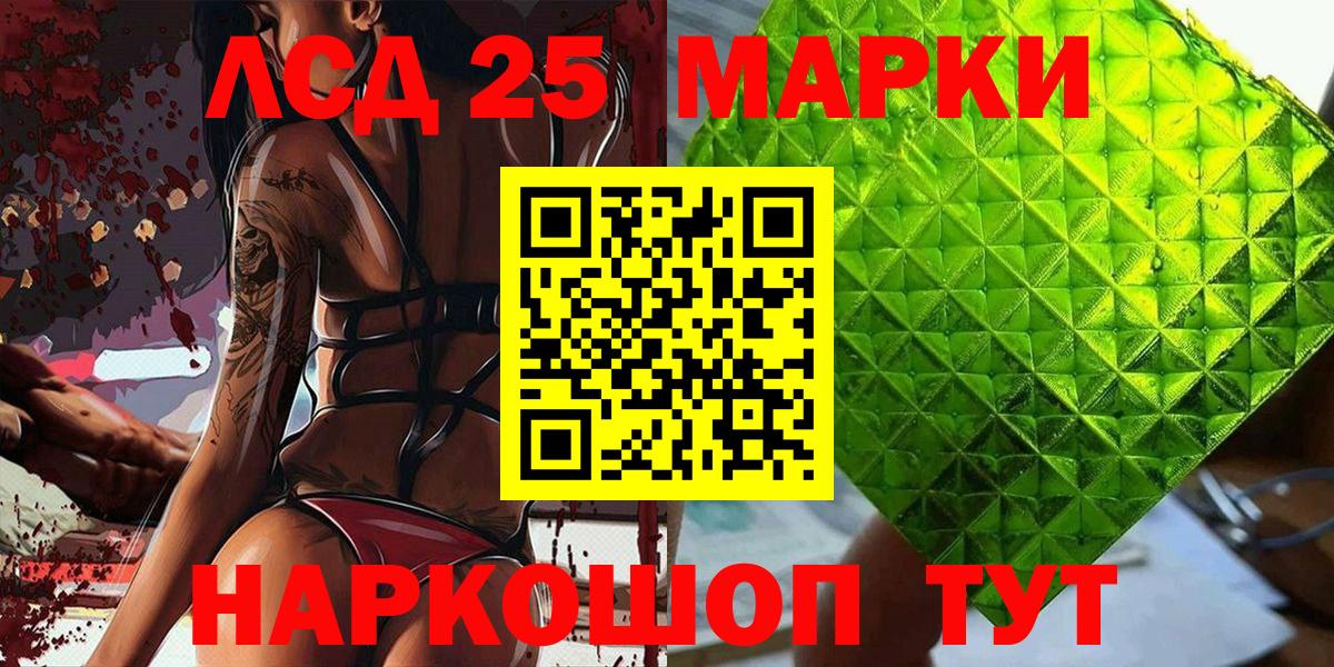 Марки N-bome 1,5мг  Марки N-bome 1,5мг  Гуково  Марки NBOMe  Вход с VPN 