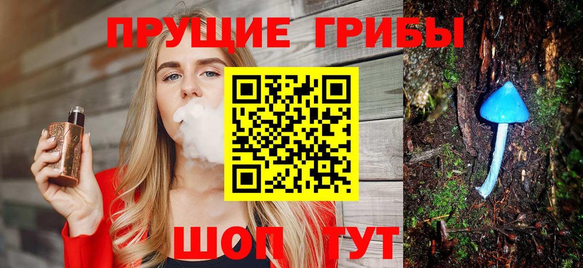 Галлюциногенные грибы ЛСД Гуково