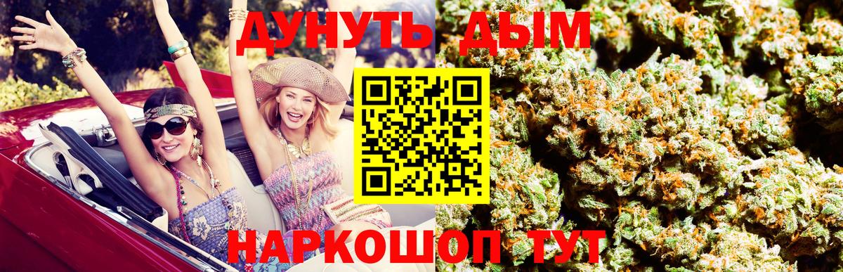 Шишки марихуана марихуана  Бошки Шишки THC 21%  Гуково  Бошки Шишки White Widow  Бошки Шишки ГИДРОПОН  Вход с VPN 